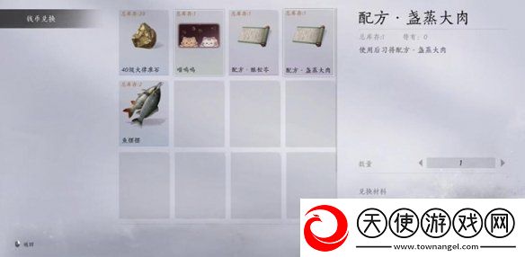 燕云十六声盏蒸大肉配方获取方法