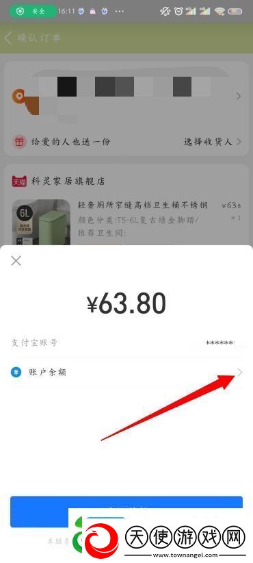 淘宝支付方式怎么设置