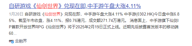 首发即霸榜刷屏