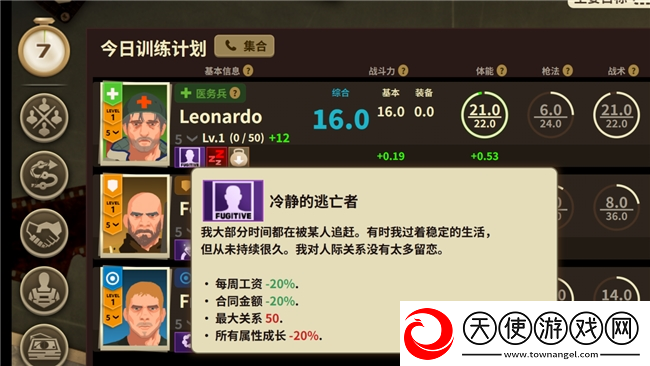 瓦格纳模拟器