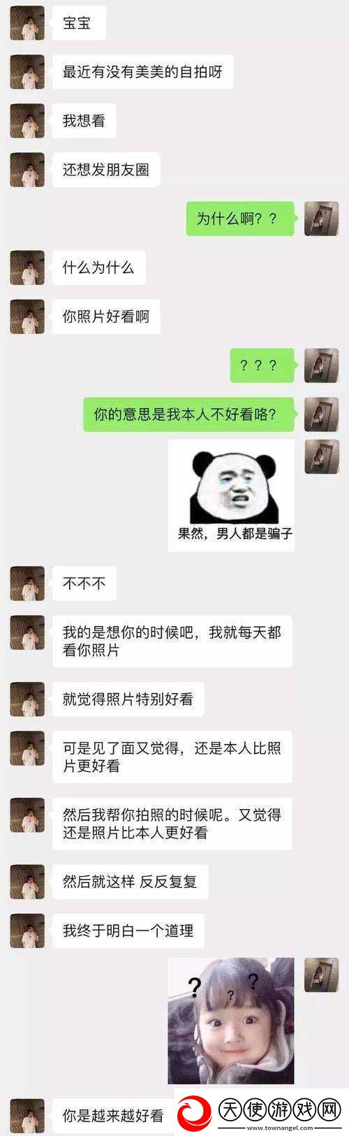 深度解析s和m微信聊天记录