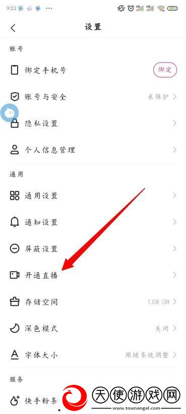 快手怎么直播放电视剧