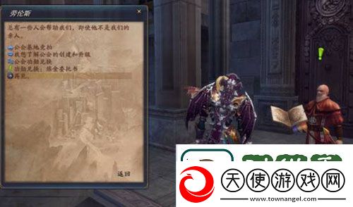 神魔大陆游戏中怎么将自己的装备升星