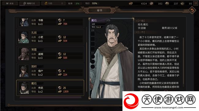 策略RPG猛将三国免费Demo上线