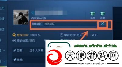 王者荣耀更改荣耀战区的方法及步骤