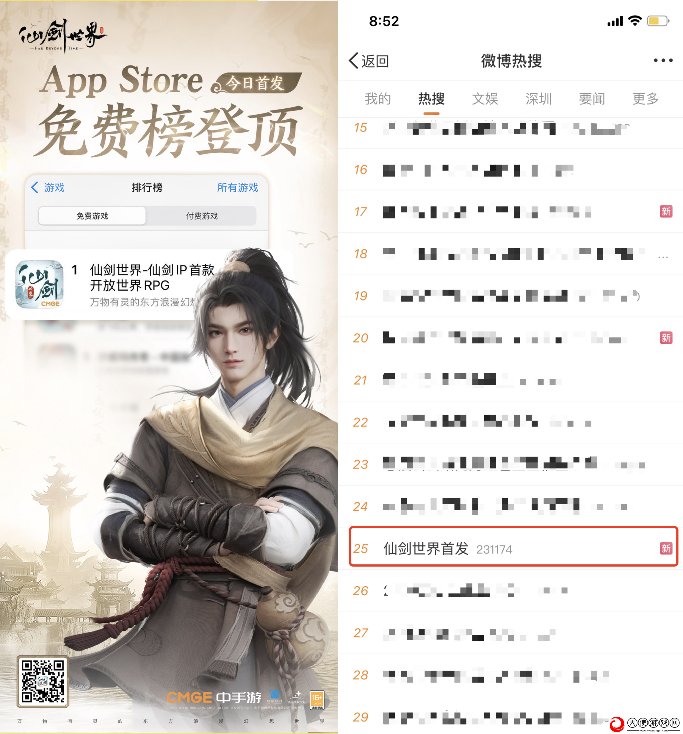 首发即霸榜刷屏
