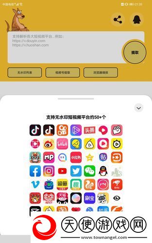 成品短视频app