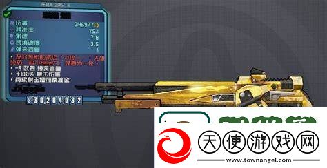 无主之地2武器储藏库秘籍
