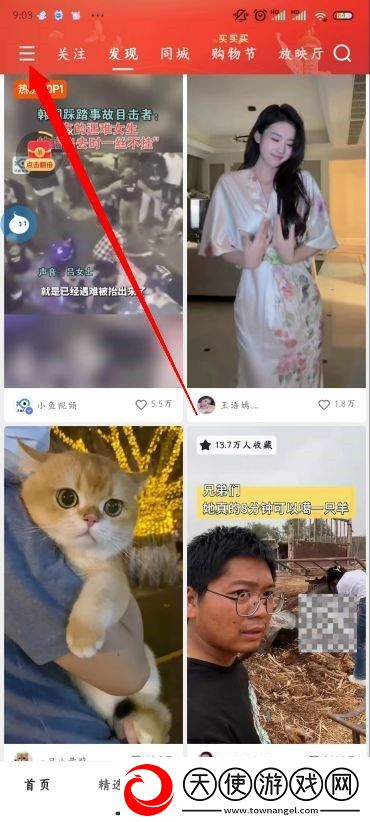 快手怎么直播放电视剧