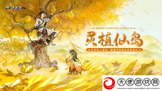 侠枪意气!大话西游2经典版春节召唤兽“龙小侠”惊艳亮相!