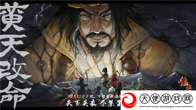 策略RPG猛将三国免费Demo上线