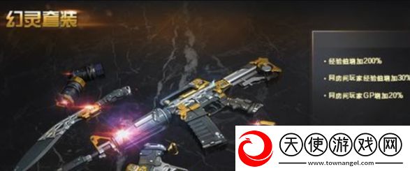 cf幻灵套装活动址2024
