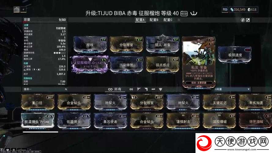 星际战甲深度攻略