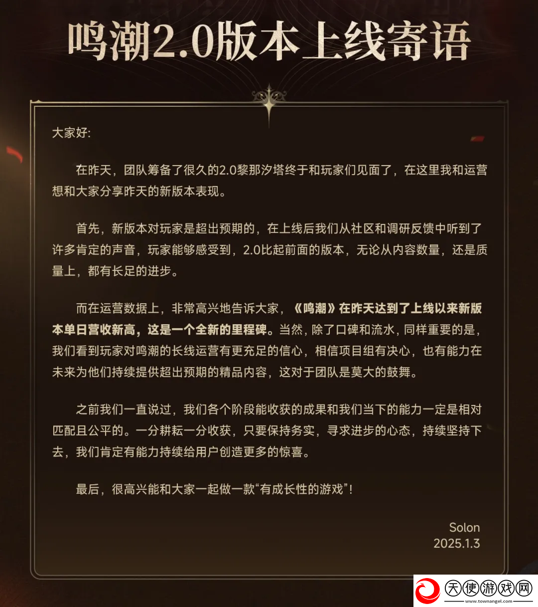 首发即霸榜刷屏