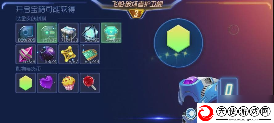 球球大作战新版本圣衣二级效果是什么