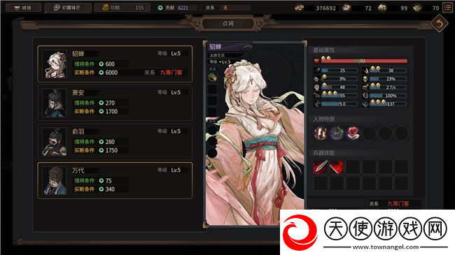 策略RPG猛将三国免费Demo上线