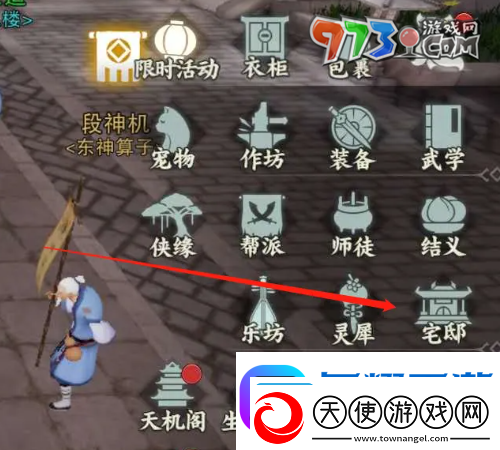 一梦江湖宅邸怎么获得