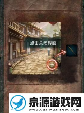 纸嫁衣7卿不负第一章寻祭图文解密通关方法攻略一览