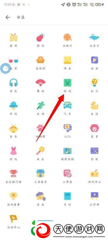 B站分区视频在哪看