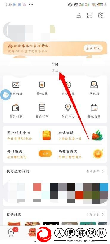 微博怎么设置备注