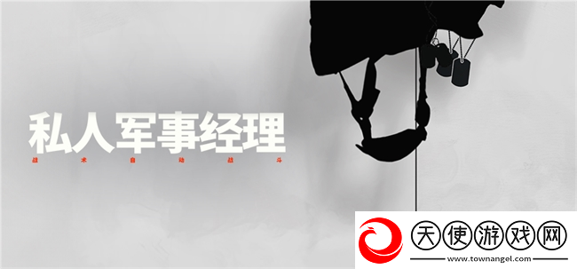 瓦格纳模拟器