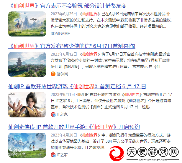 首发即霸榜刷屏