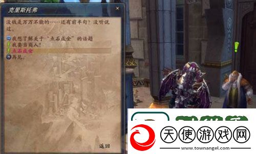 神魔大陆游戏中怎么将自己的装备升星