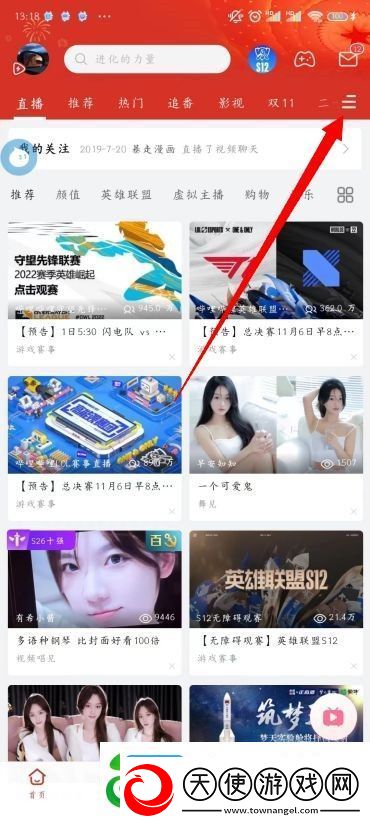 B站分区视频在哪看