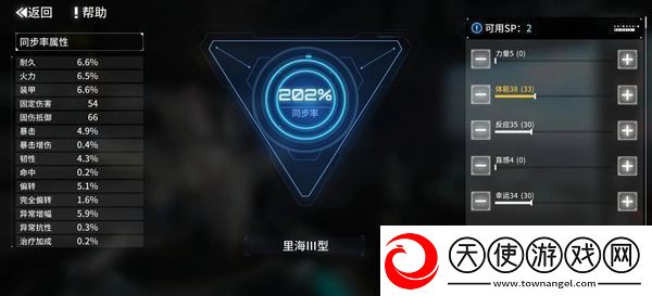 艾塔纪元同步率加点攻略