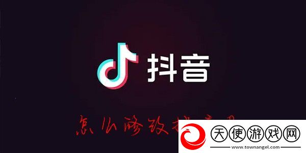 抖音怎么修改抖音号