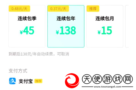 qq音乐会员怎么买便宜