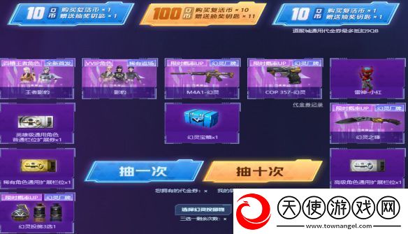 cf幻灵套装活动址2024
