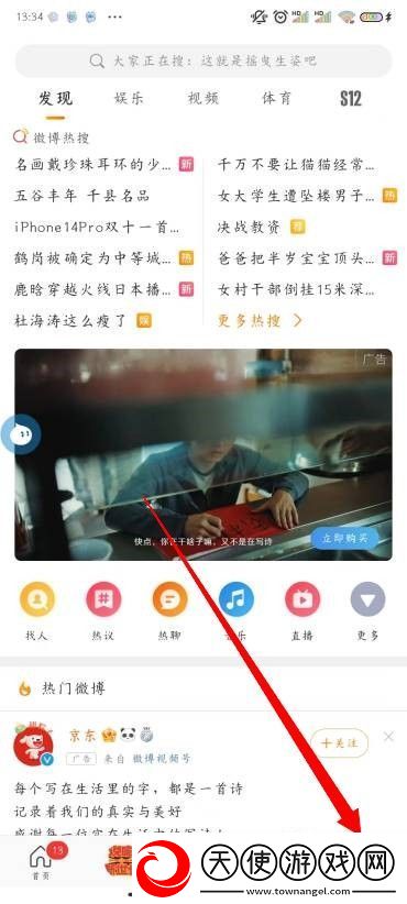 微博怎么设置备注