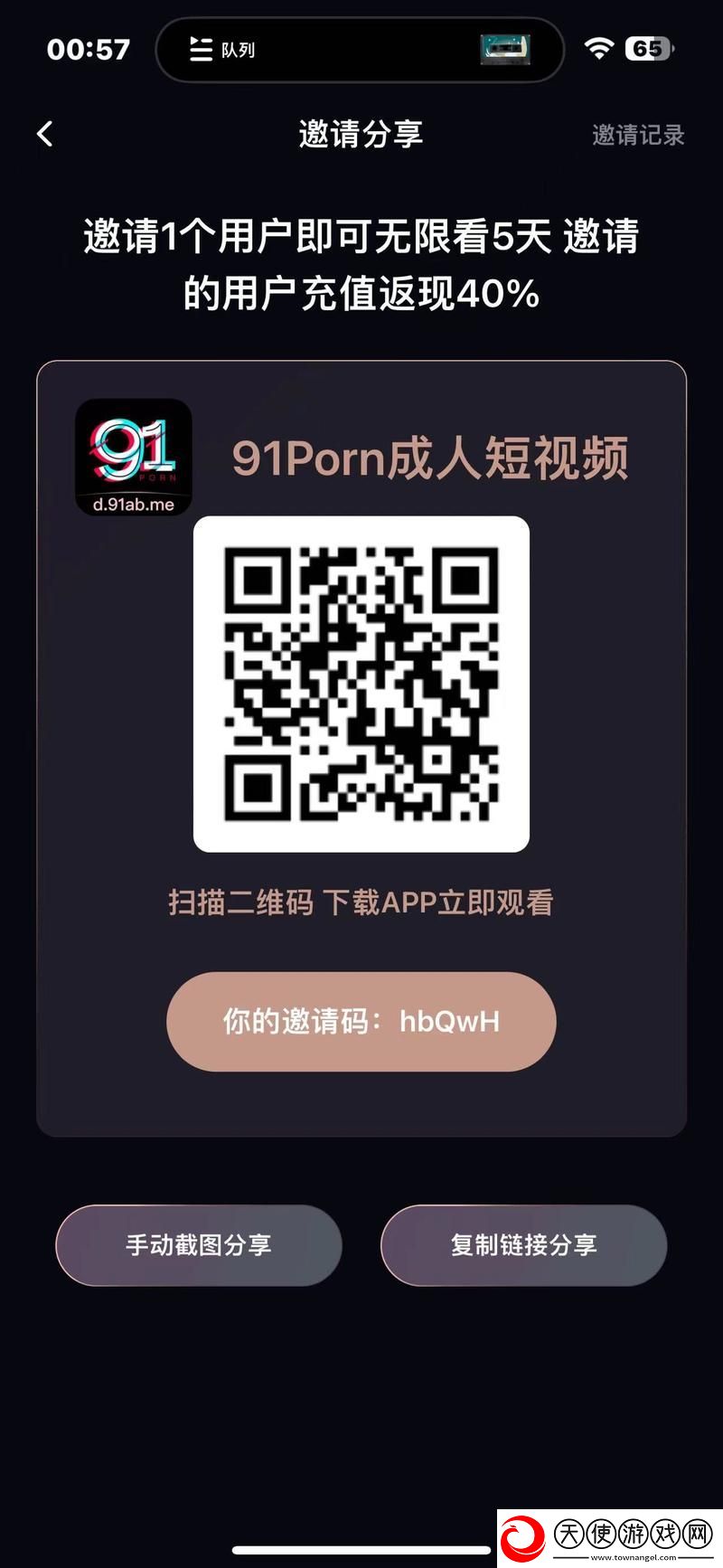 91在线精品秘入口九色