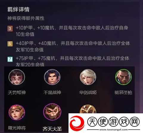 金铲铲之战羁绊怎么搭配