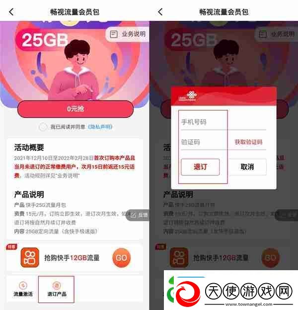 快手免流量服务如何关闭
