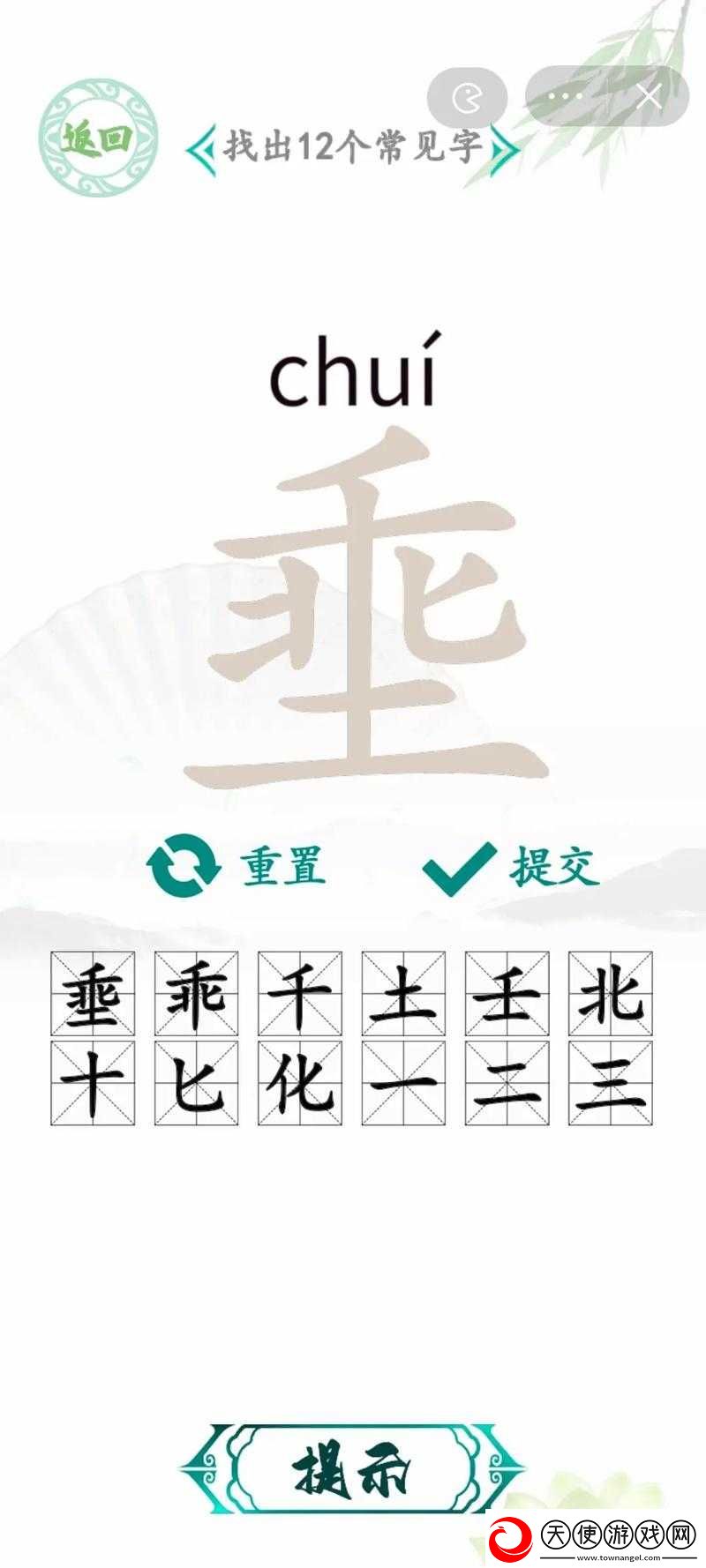 汉字找茬王听音找剧如何制胜