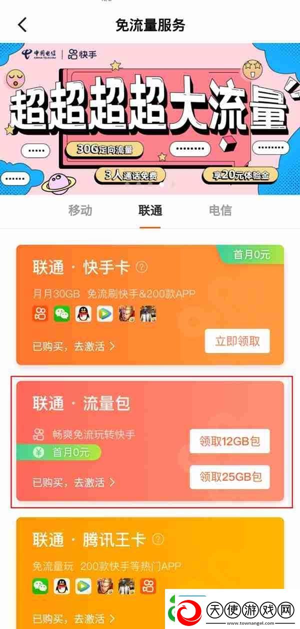 快手免流量服务如何关闭