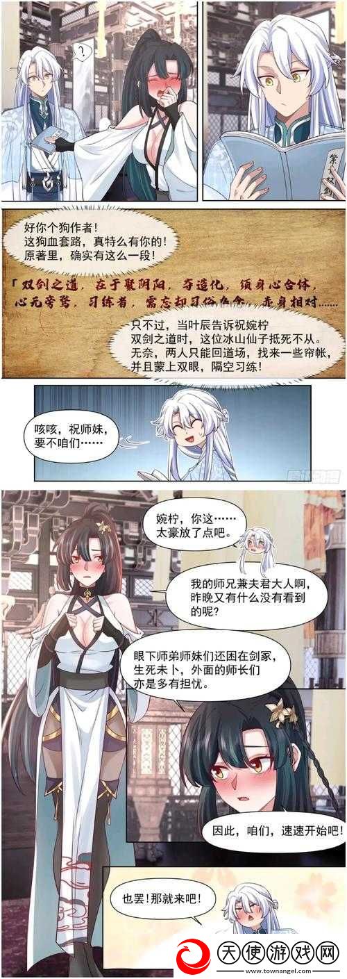 如何看待阴阳双修合体免费观看