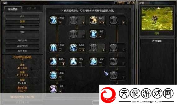 龙之谷世界职业技能大起底战斗精髓全掌握