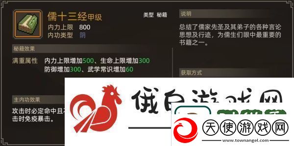 大侠立志传心法选哪个好
