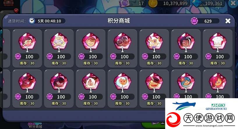 冲呀饼干人王国值得积分兑换的道具有哪些