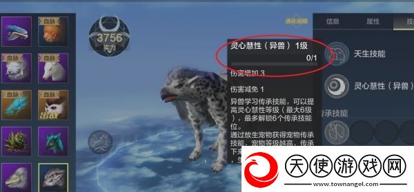 妄想山海化灵丹获取方法详解