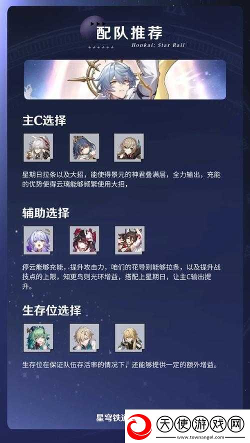 崩坏星穹铁道锋镝究竟适合哪些玩家