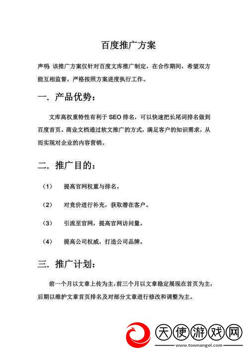 如何提高控人任务