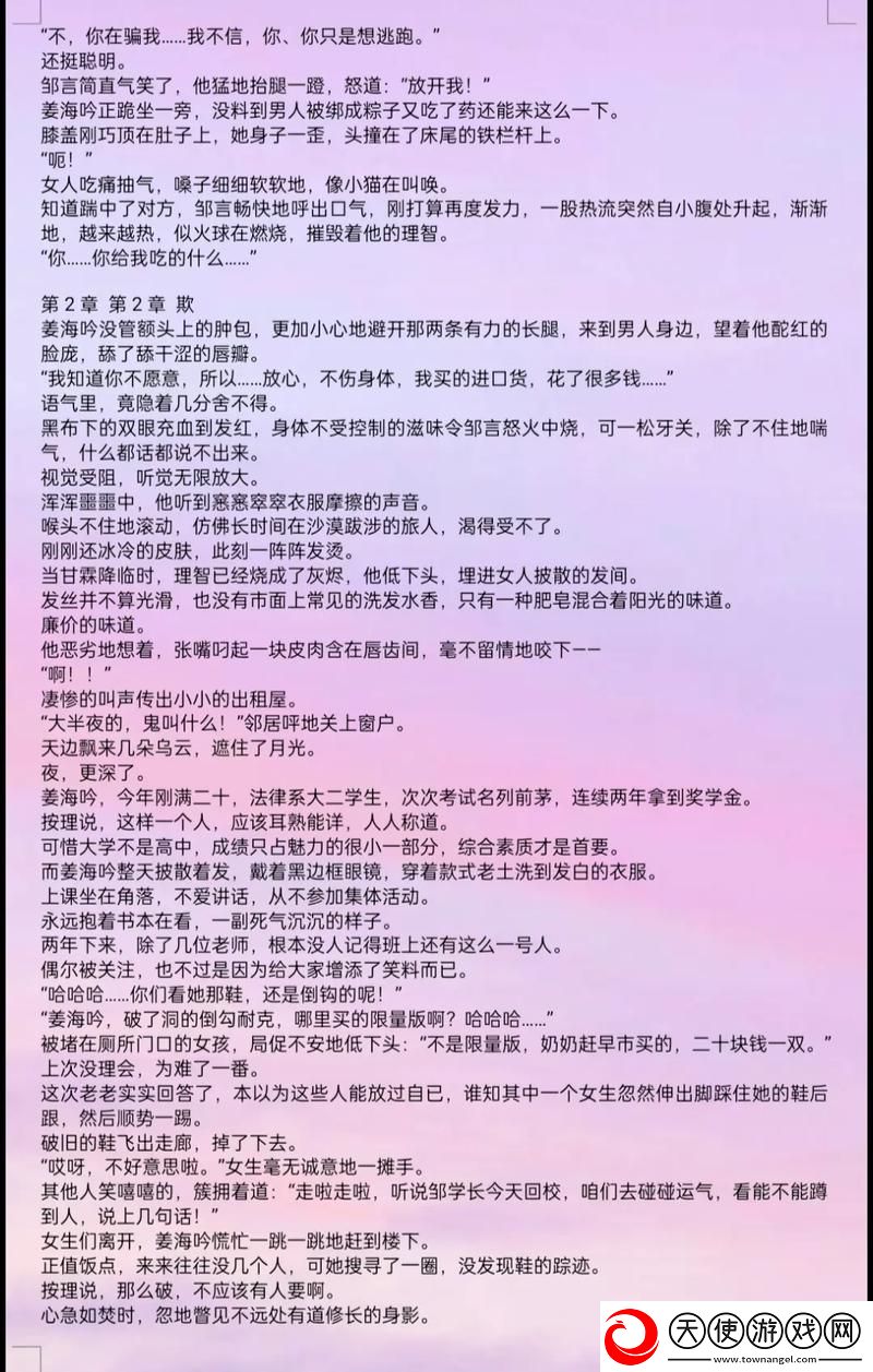 高H闺蜜