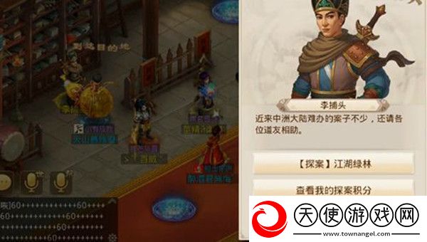 问道手游10.18每周探案江湖绿林任务怎么做