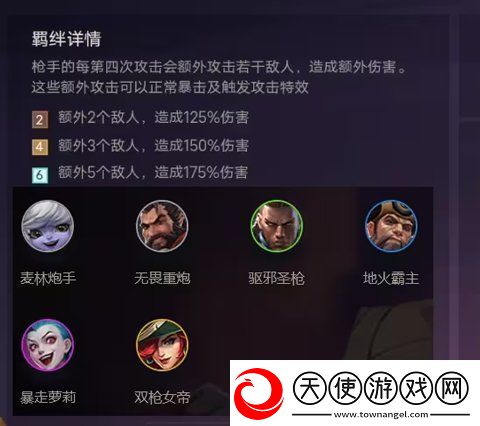 金铲铲之战羁绊怎么搭配