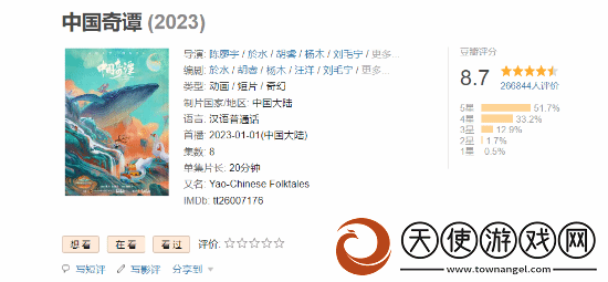 国漫神作中国奇谭2预告首曝!