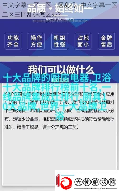 中文字幕一区二区三区乱码—中文字幕一区二区三区乱码怎么办